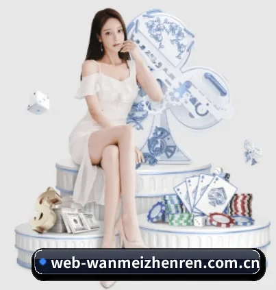 完美真人 APP | wanmeizhenren